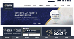 Desktop Screenshot of gseyecenter.com